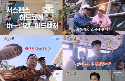 첫방 ‘위대한 가이드3’, 에티오피아 낙오 해프닝부터 악어 떼 습격까지 역대급 모험 서막
