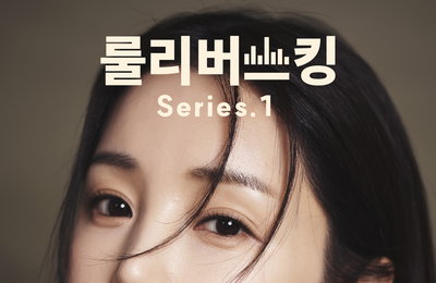 남규리, 룰리커피와 손잡고 대구 가창서 단독 버스킹 공연 개최