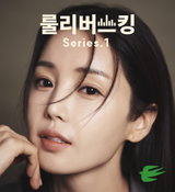 남규리, 룰리커피와 손잡고 대구 가창서 단독 버스킹 공연 개최