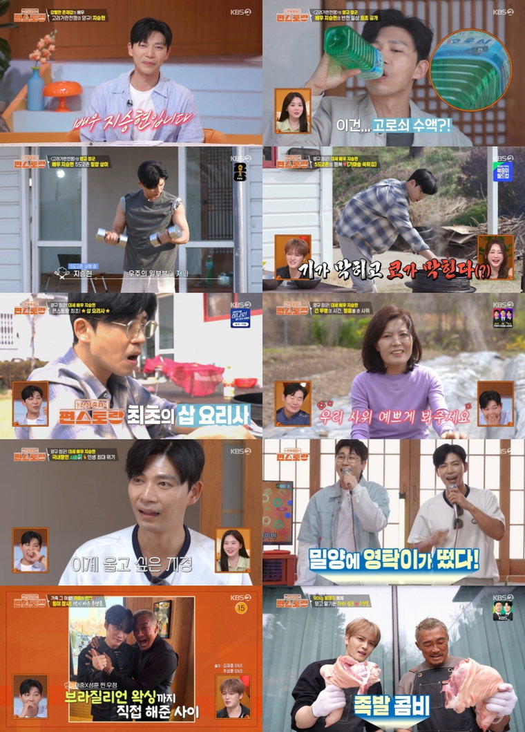 ‘편스토랑’ 지승현, 김재중X추성훈 6/11일 방송분