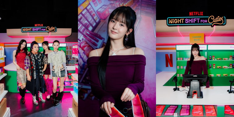 백서라, 넷플릭스 오리지널 시리즈 '큐티스의 야간 근무 대작전'