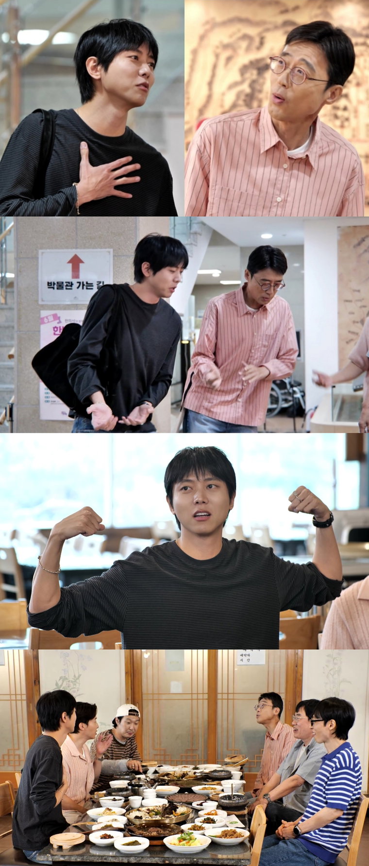 MBC ‘놀면 뭐하니’