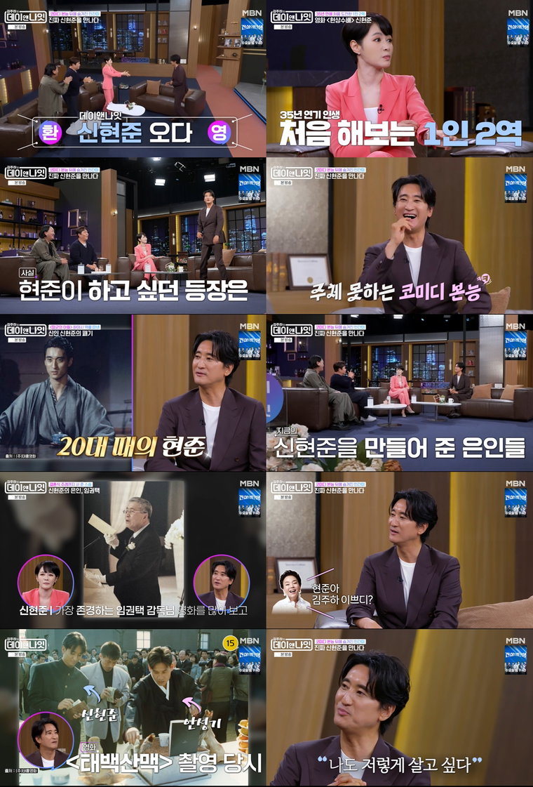 김주하의 데이앤나잇_29회리뷰1