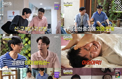 ‘놀면 뭐하니?’ 30년 지기 이경규X이윤석의 짠하고 유쾌한 보양 코스