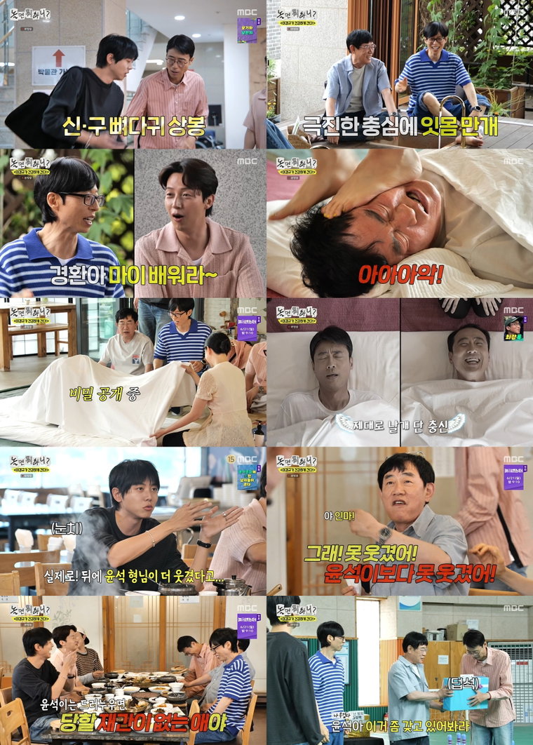 MBC ‘놀면 뭐하니’ 6월 13일 방송분 리뷰