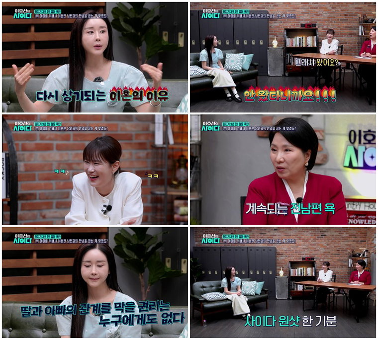 이호선의 사이다_24회리뷰