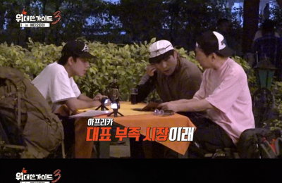 ‘위대한 가이드3’ 박명수·최다니엘·이무진, 에티오피아 새벽 4시 반 버스 오픈런 도전