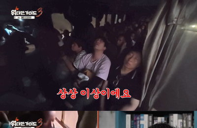 ‘위대한 가이드3’ 박명수·최다니엘·이무진, 에티오피아 버스 탑승 중 교통사고 ‘충격’