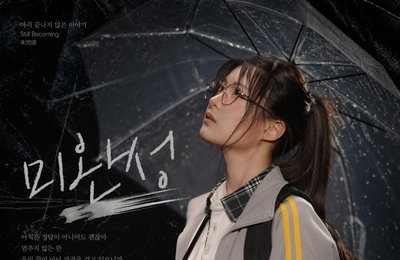 ‘마라탕후루’ 서이브, 오늘(16일) 신곡 ‘미완성’ 발매