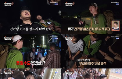 버스 오픈런에 비행기 결항까지…'위대한 가이드3' 에티오피아 생고생 유람기