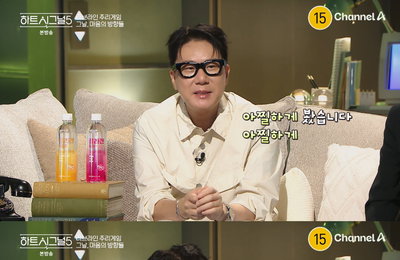 과몰입 부르는 해석력… ‘하트시그널5’ 이상민, 대체 불가능 예능감 폭발