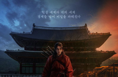조승우가 부른 남주혁…넷플릭스 '동궁', 궁궐 잔혹사 파헤치는 미스터리