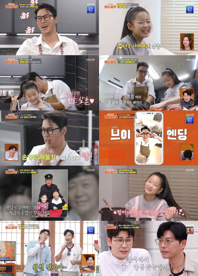 ‘편스토랑’ 6월 18일 방송 리뷰
