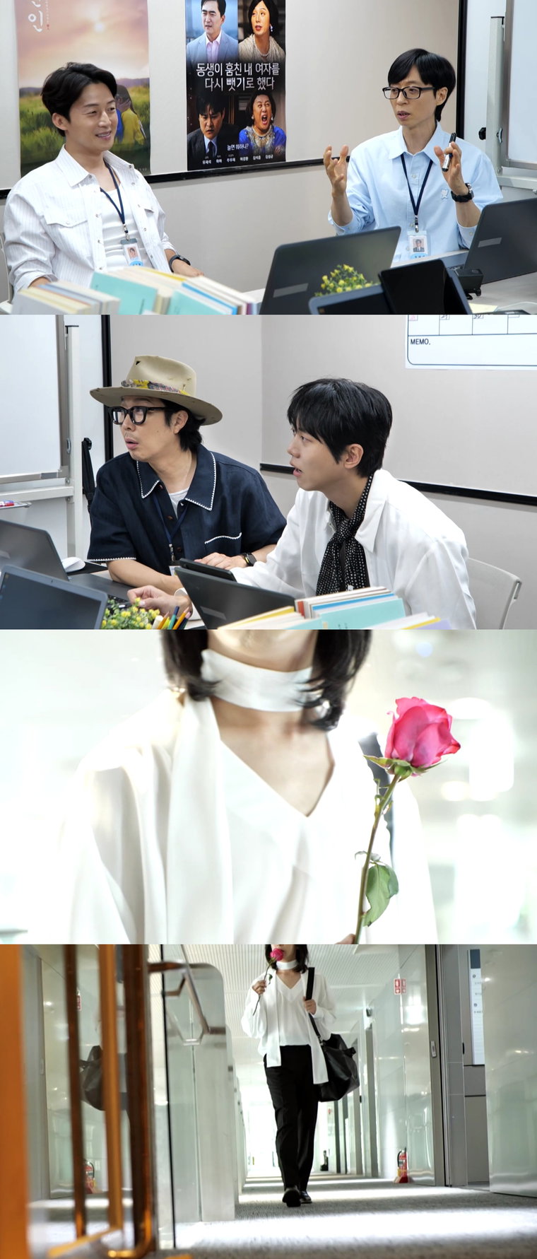 MBC ‘놀면 뭐하니’
