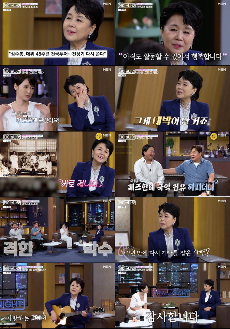 김주하의 데이앤나잇_30회리뷰