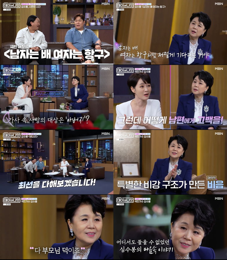 김주하의 데이앤나잇_30회리뷰