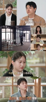 ‘결혼 지옥’ 야너두 부부 2탄…워커홀릭 남편의 위태로운 일상