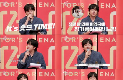 ‘디렉터스 아레나’ 장근석, 감독들의 1대1 매치 속 빛난 재치와 예리한 통찰력