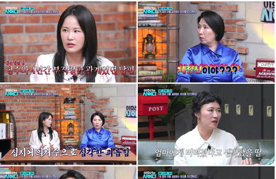 ‘이호선의 사이다’ “미안한 엄마 말고 찬란한 엄마 되라” 이호선이 전한 따뜻한 위로와 조언