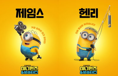 영화 <미니언즈 & 몬스터즈> 거장 감독 꿈꾸는 NEW 미니언들의 어드벤처