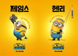영화 <미니언즈 & 몬스터즈> 거장 감독 꿈꾸는 NEW 미니언들의 어드벤처