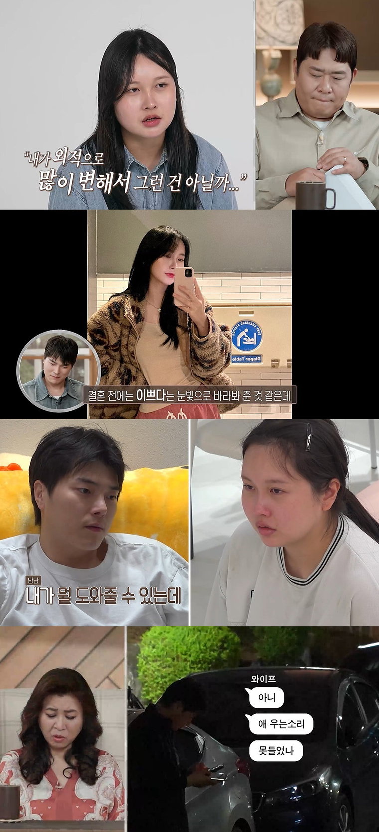MBC ‘오은영 리포트-결혼 지옥’ 6월 22일 방송 예고