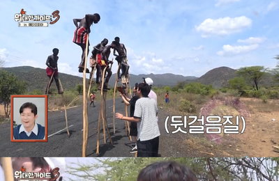 ‘위대한 가이드3’ 박명수·최다니엘·이무진, 에티오피아 부족 문화 체험 예고