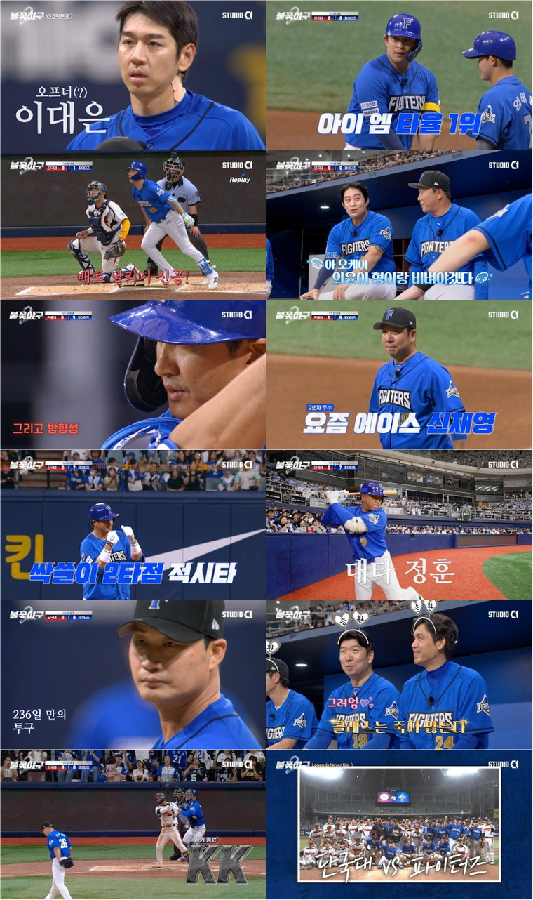 불꽃야구2 6월 22일 리뷰