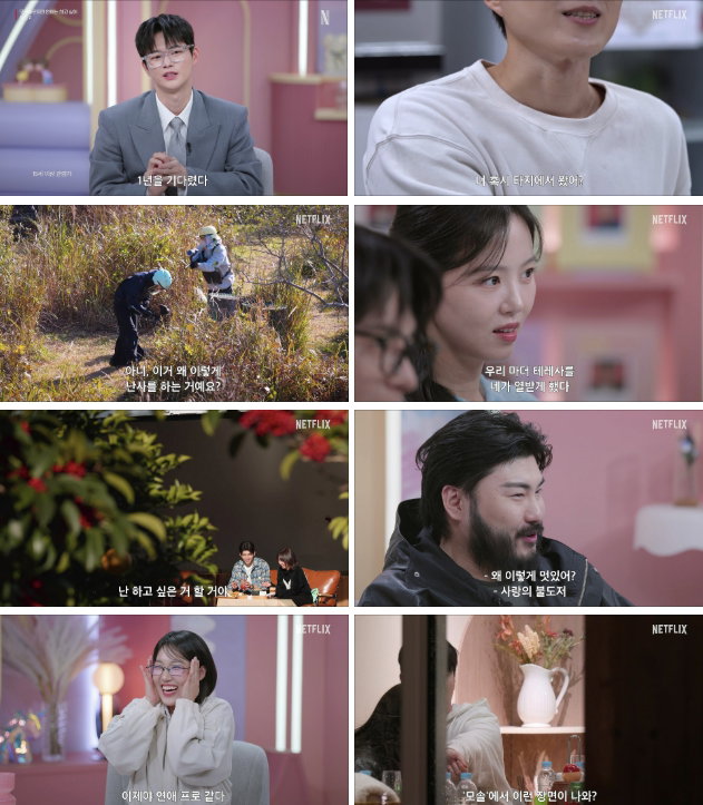 모솔연애2 모솔연애2