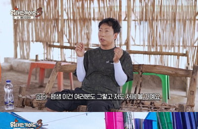 ‘위대한 가이드3’ 삼형제, 에티오피아 최대 부족 시장서 펼친 좌충우돌 쇼핑기