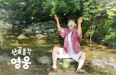 임영웅 새 예능 '산골총각 영웅', 첫 방송부터 화요 예능 1위
