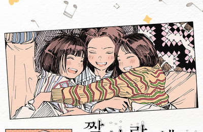 ‘괴물’ 사카모토 유지 각본 신작 ‘짝사랑 세계’, 감성 가득한 일러스트 포스터 눈길