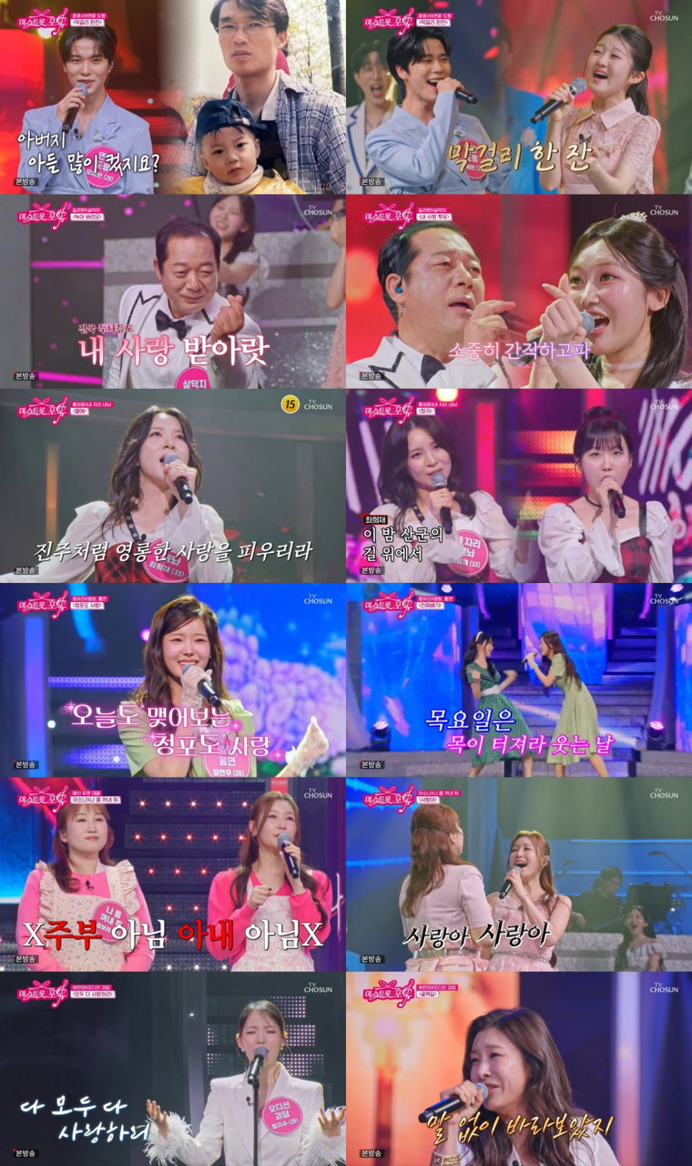 '미스트롯 포유' 6월 25일 방송 리뷰