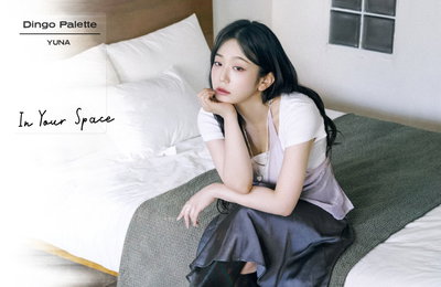싱어송라이터 김유나, 오늘(26일) 딩고 협업 신곡 ‘너라는 틈에’ 발매
