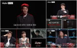 ‘내가 만난 사이코패스’ 규현·허영지 녹화 중 경악… 소름 유발 실화 예고