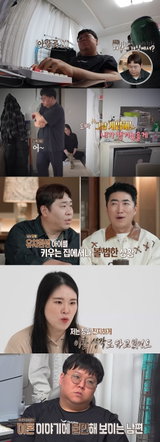 ‘결혼 지옥’ 게임 중독 남편 육아하는 아내… 오은영 “37개월 아이 돌보는 수준” 일침