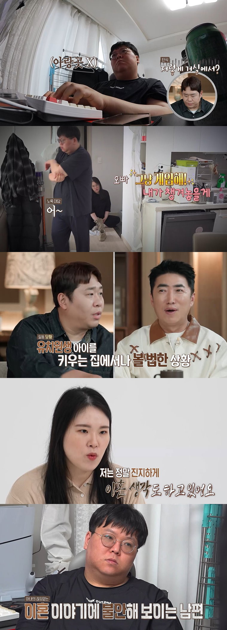 MBC ‘오은영 리포트-결혼 지옥’ 6월 29일 방송 예고