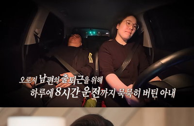 ‘결혼 지옥’ 척추 질환 아내의 헌신과 무기력한 남편… 베이비 부부의 눈물 가득한 사연