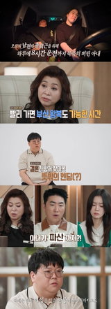 ‘결혼 지옥’ 척추 질환 아내의 헌신과 무기력한 남편… 베이비 부부의 눈물 가득한 사연