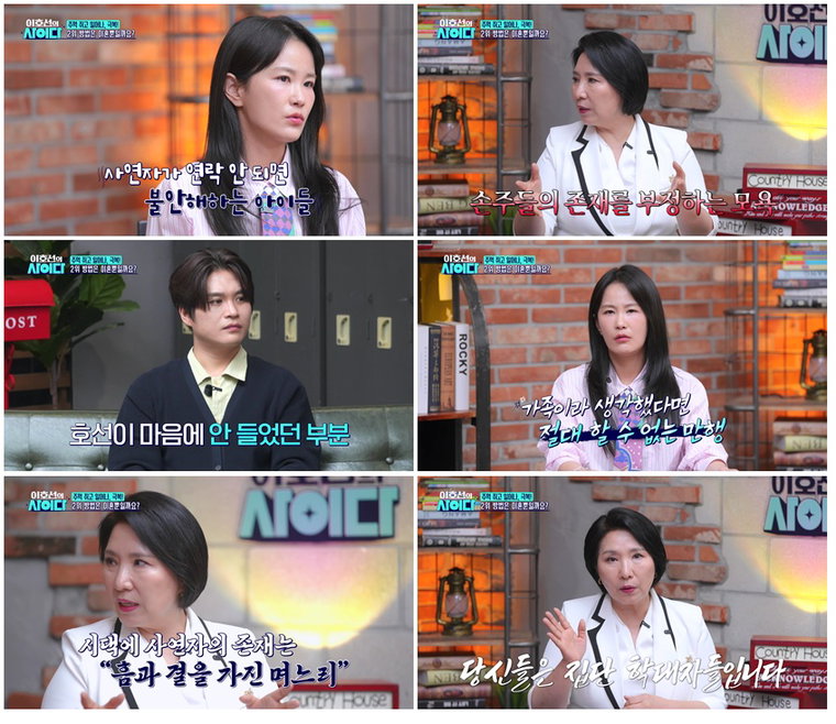 이호선의 사이다_26회리뷰-김기태 출연분