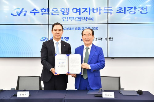 여자바둑판 뒤흔든 1억 상금! 'Sh수협은행 최강전' 드디어 출범