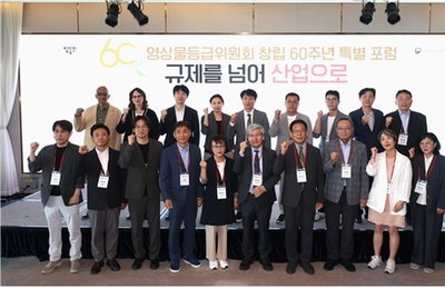 K-콘텐츠 등급, AI가 심사한다! 영등위 60주년 혁신!