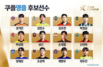 맨시티전 K리그 미래, 팬심이 결정한다!