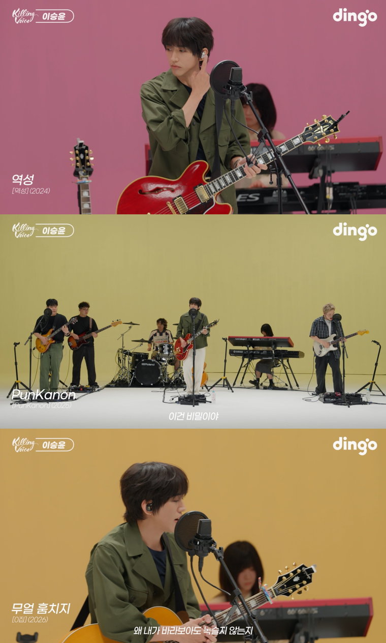 킬링보이스 이승윤