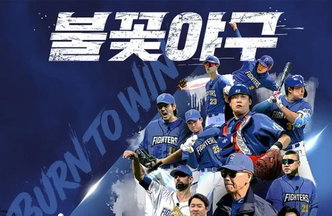 '불꽃야구2' 배재고 편 전격 취소, 고교생 5·18 비하 '일파만파'