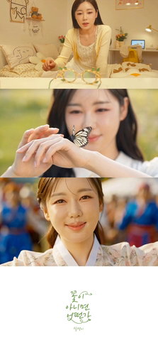 송가인, '질경이'로 AI 위로 하모니…국민 감성 저격 예고