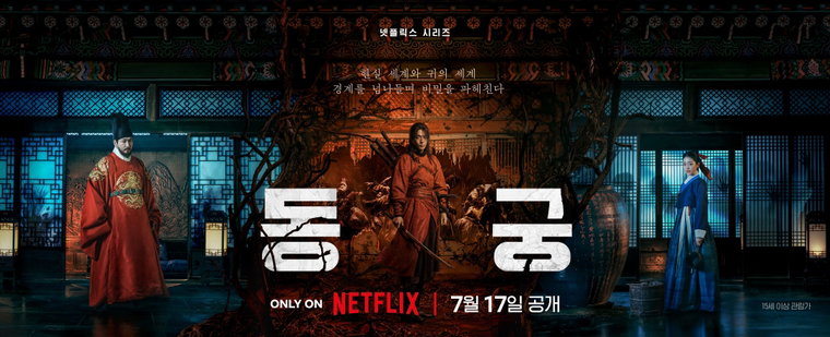 동궁 동궁