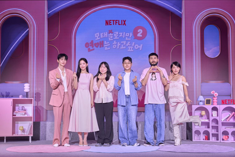 모태솔로지만 연애는 하고 싶어2 모태솔로지만 연애는 하고 싶어2