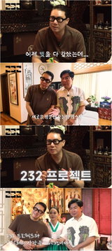 ‘232 프로젝트’ 이상민 “내 인생 걸린 프로젝트, 실력파 멤버 뽑을 것”