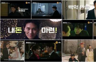 ‘아파트’ 지성·하윤경·박병은·문소리, 연기파 배우들의 완벽한 시너지 예고